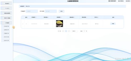 基于SpringBoot與Vue的兒童攝影管理系統 安全防范工程在計算機畢業(yè)設計中的實踐